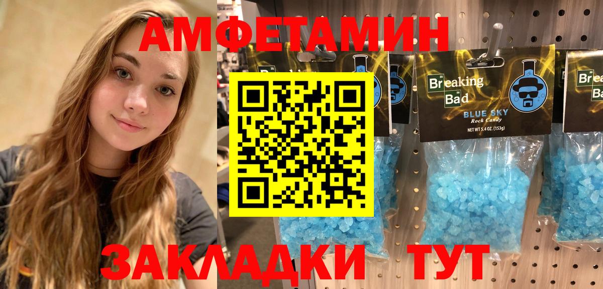 АМФЕТАМИН 97% Мариинск