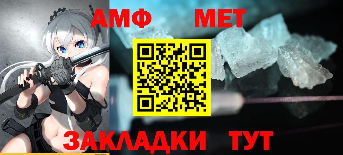 Amphetamine VHQ  Amphetamine  Мариинск  Вход с VPN  Amphetamine 