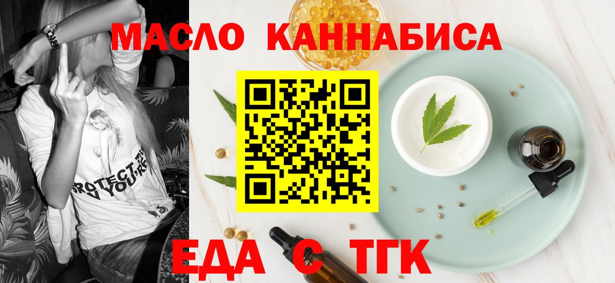 Canna-Cookies марихуана  Вход с VPN  Мариинск 
