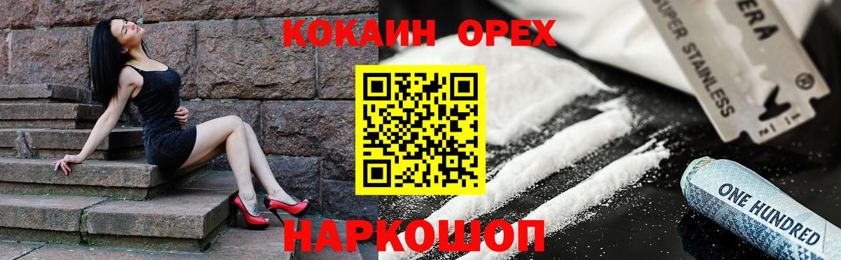 COCAIN VHQ Мариинск
