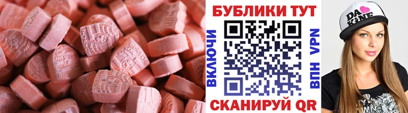 Экстази XTC  Мариинск 