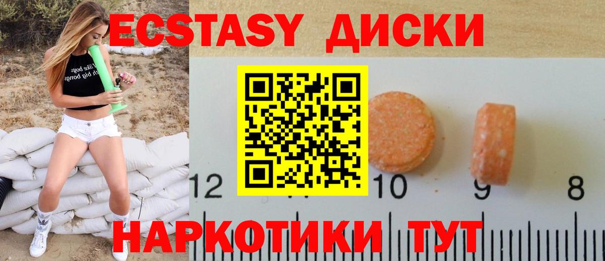 Экстази TESLA  hydra   Мариинск  ЭКСТАЗИ  Вход с VPN  ЭКСТАЗИ бентли 