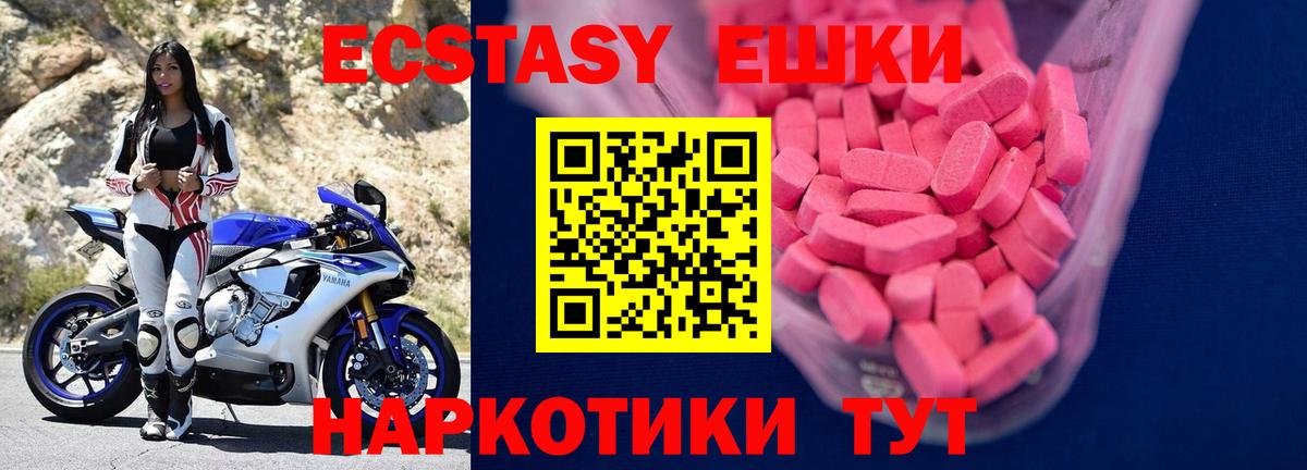 Экстази Punisher Мариинск