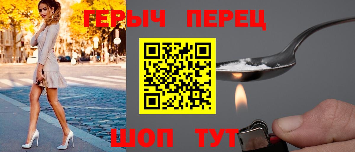 ГЕРОИН белый  Вход с VPN  Героин  Мариинск 