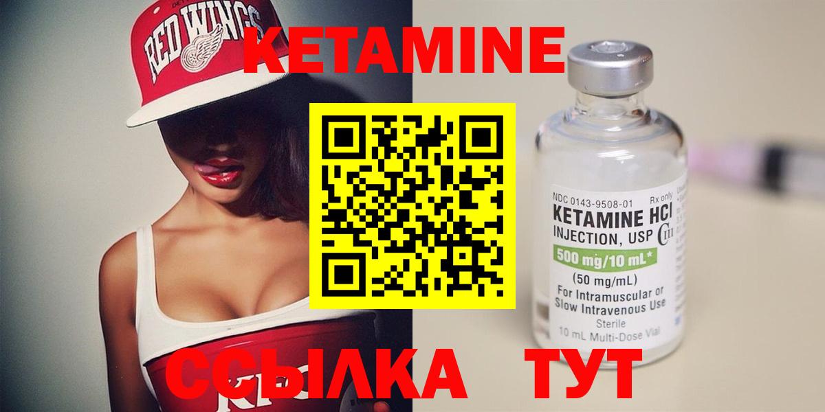 Кетамин VHQ  Кетамин VHQ  Вход с VPN  Мариинск 