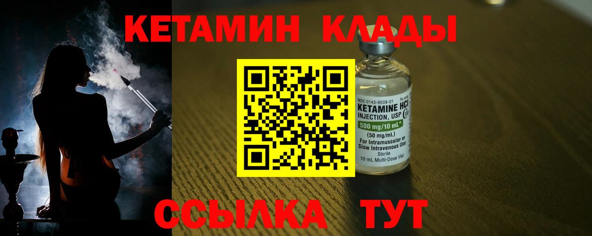 Кетамин ketamine  Мариинск  Кетамин VHQ 
