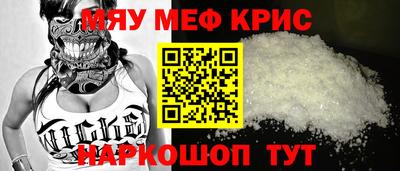 MESCALINE Будённовск