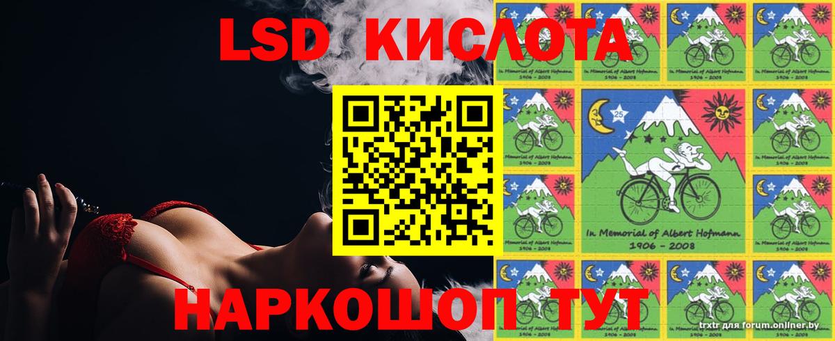 ЛСД экстази ecstasy Мариинск