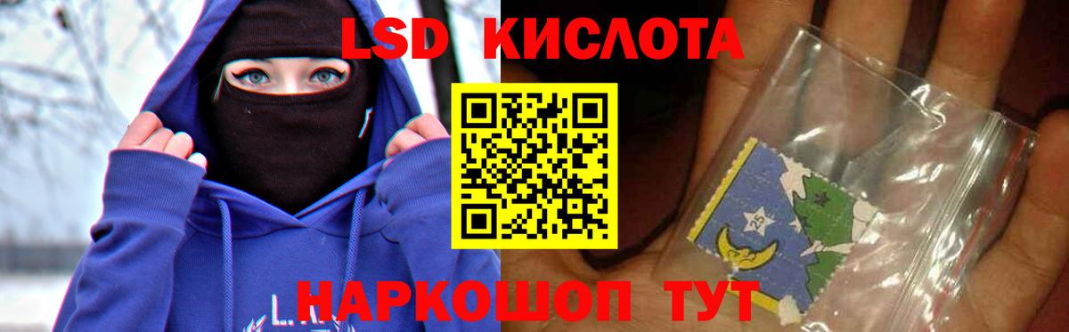 ЛСД экстази кислота  ЛСД экстази  Мариинск 