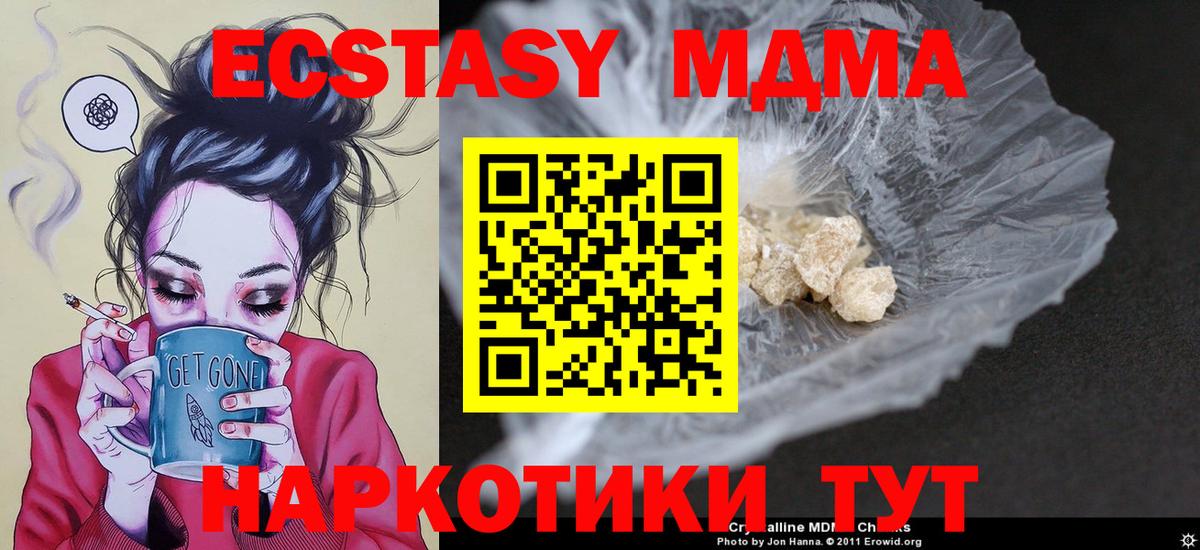 МДМА VHQ  МДМА Molly  Мариинск  МДМА  Вход с VPN 
