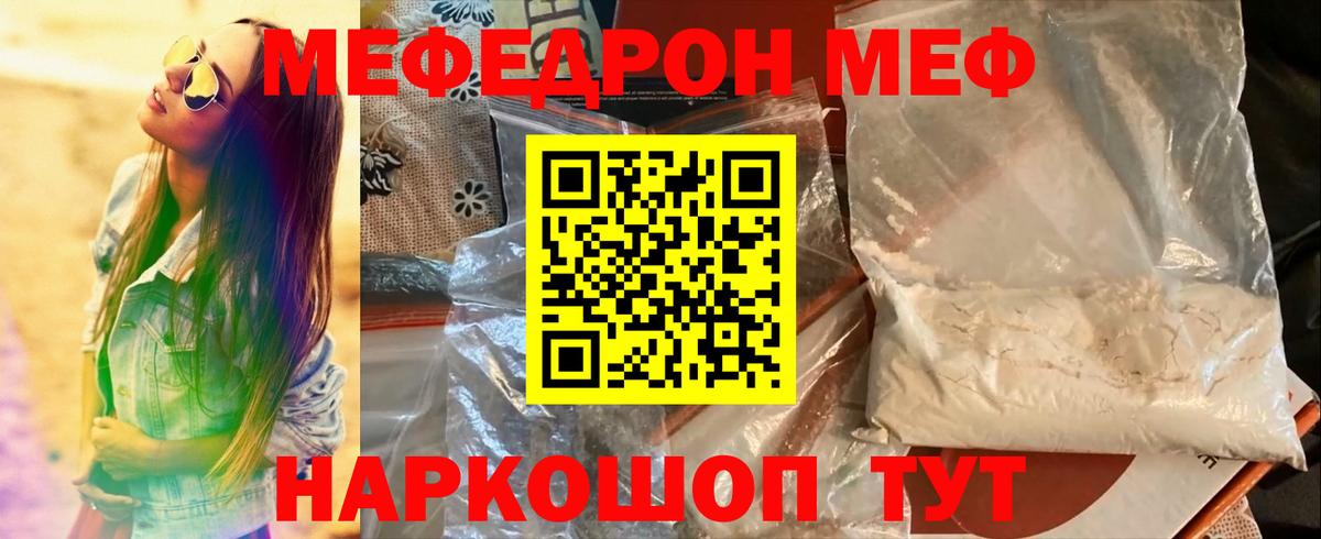 Мариинск  как найти   Мефедрон mephedrone  Меф  Вход с VPN  МЯУ-МЯУ мяу мяу 