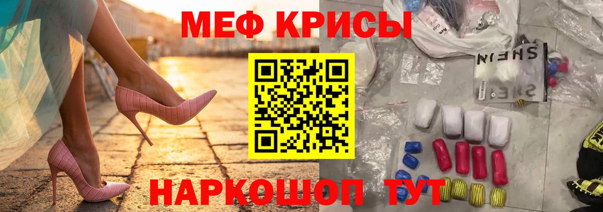 Меф 4 MMC  Мариинск  МЯУ-МЯУ  Меф кристаллы 