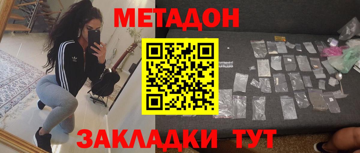 Мариинск  Метадон methadone  Вход с VPN 