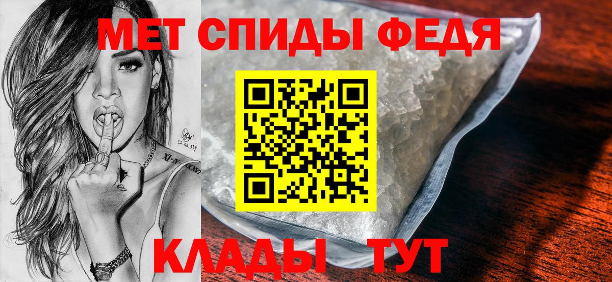 МЕТАМФЕТАМИН кристалл  Вход с VPN  Мариинск 