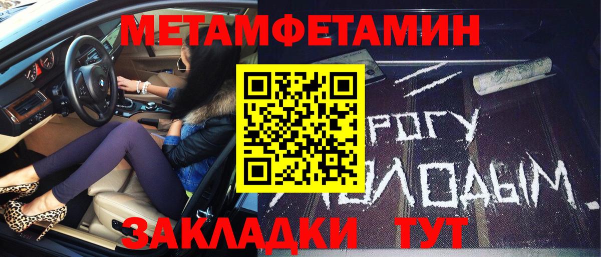 Метамфетамин Methamphetamine Мариинск