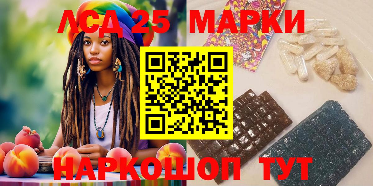 Марки 25I-NBOMe 1500мкг  Мариинск  Марки 25I-NBOMe 1500мкг 