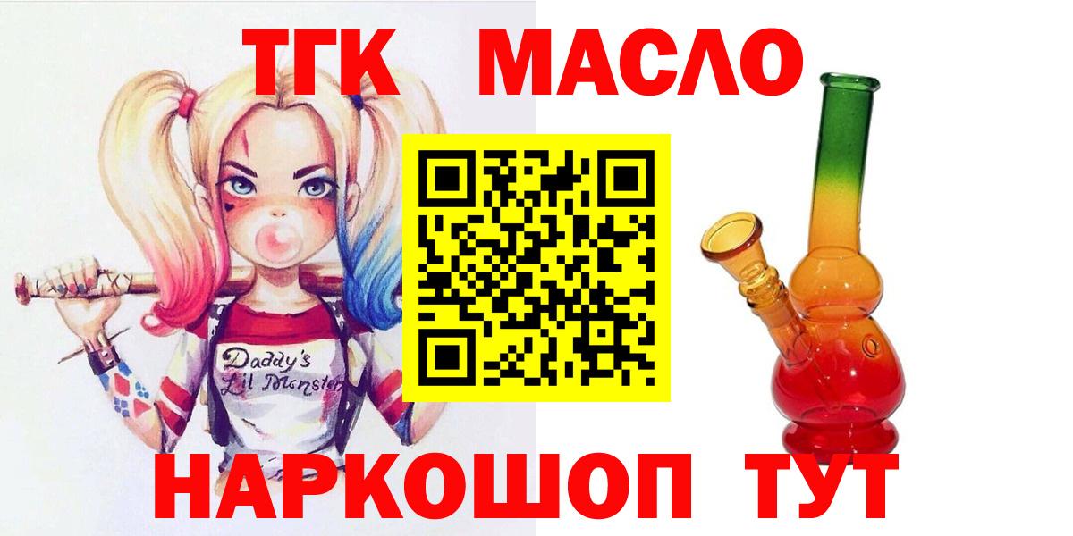 ТГК вейп с тгк Мариинск
