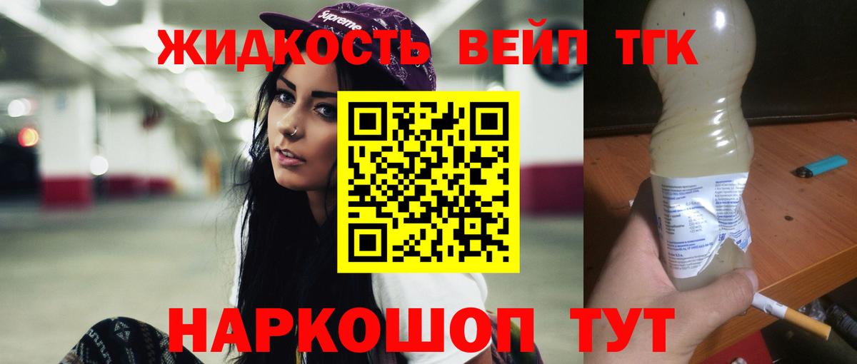 Мариинск  магазин    Вход с VPN  Дистиллят ТГК гашишное масло 