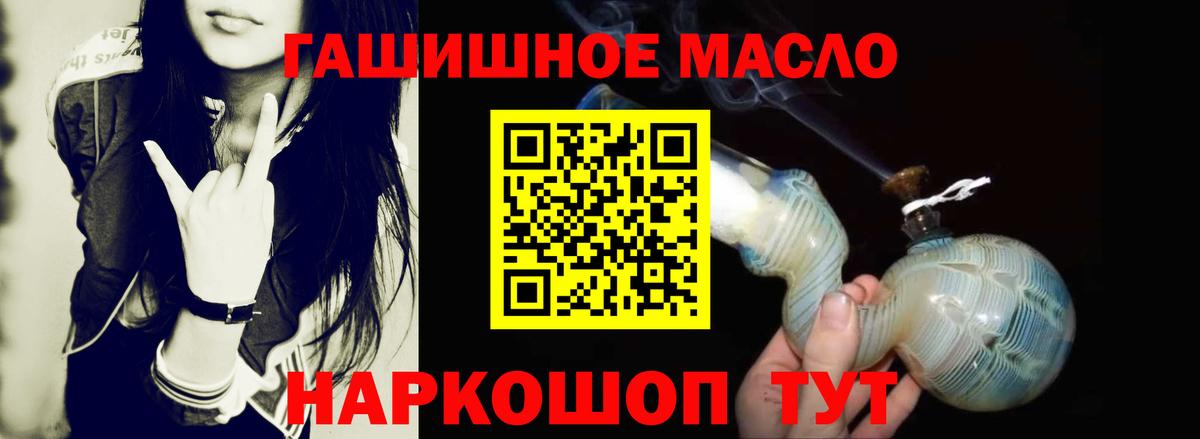 ТГК Wax  ТГК THC oil  Мариинск 